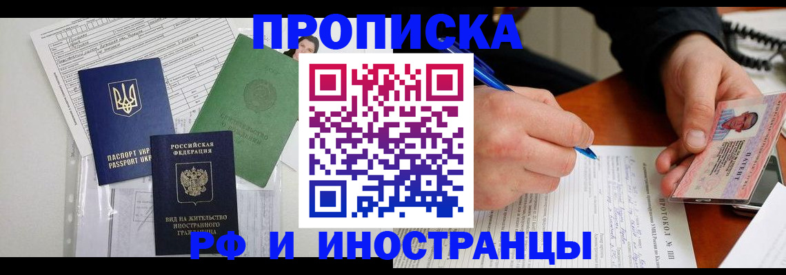 прописка для школы в Нытве