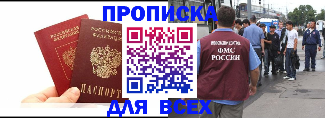 прописка в квартире в Нытве