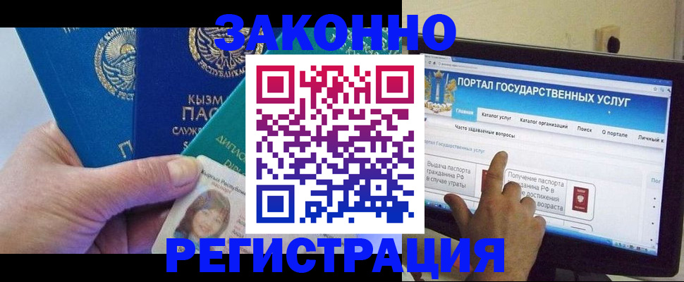 временная регистрация госуслуги в Нытве