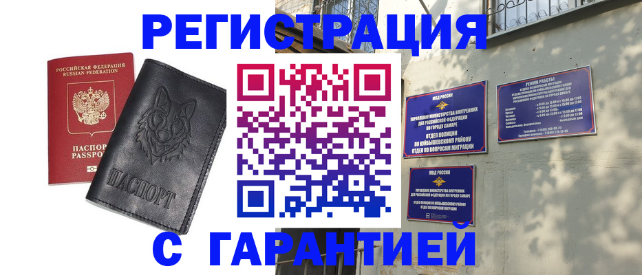 прописка в Нытве