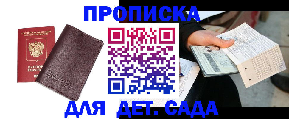 временная регистрация в Нытве