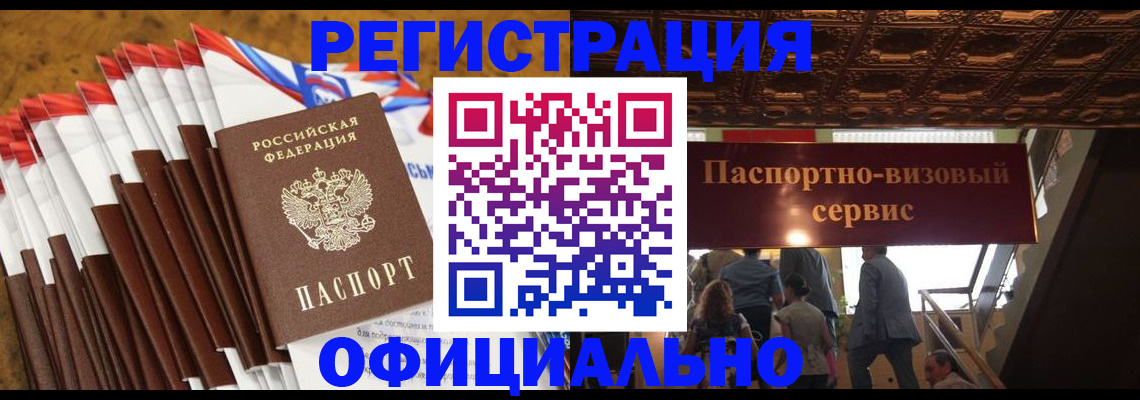 прописка гарантия в Нытве