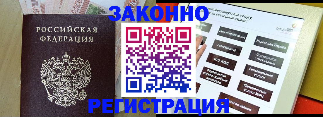 временная регистрация надежно в Нытве